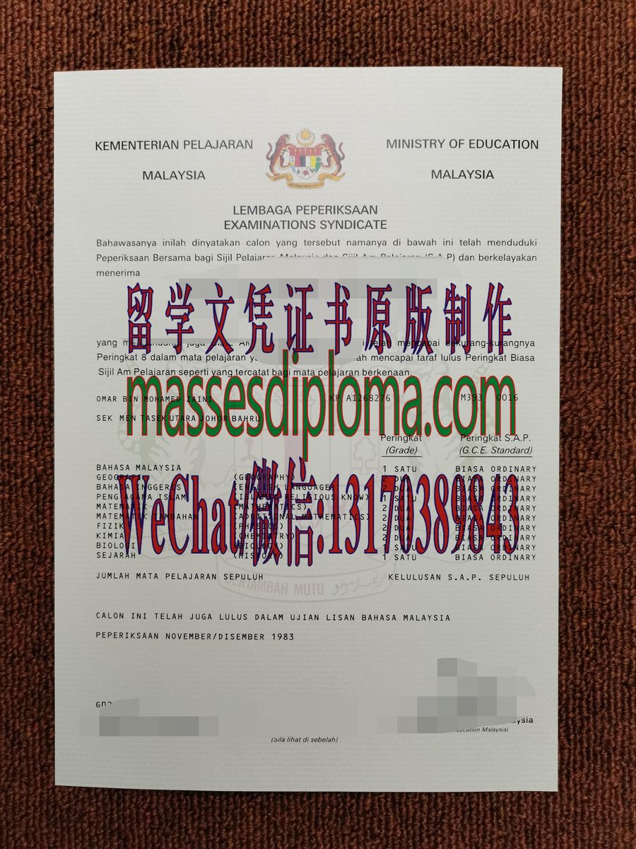 办理制作马来西亚大马STPM证书 办理制作马来西亚大马STPM证书