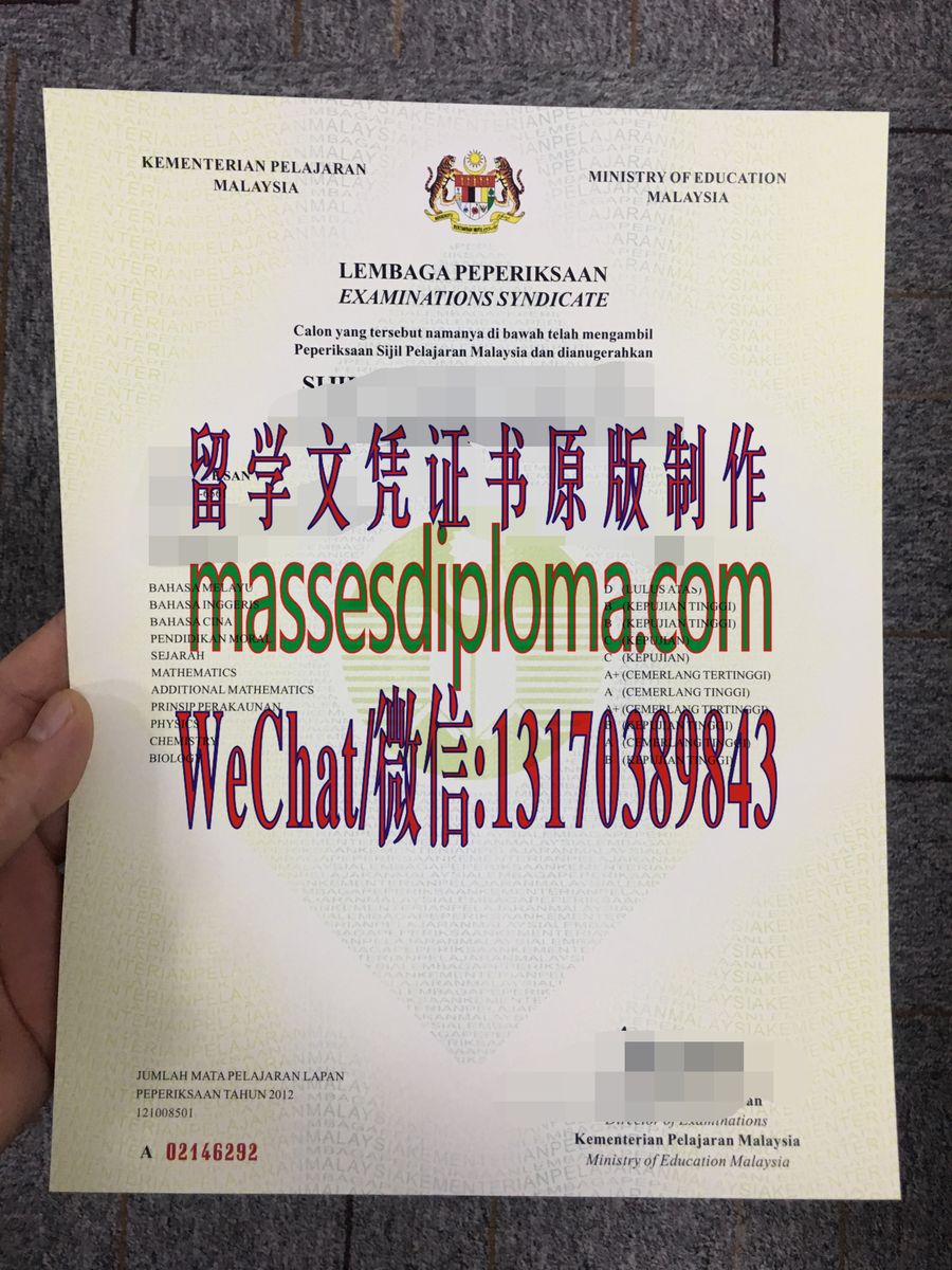 办理制作马来西亚大马教育文凭STPM证书 办理制作马来西亚大马教育文凭STPM证书