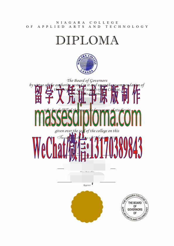 办理加拿大尼亚加拉学院文凭 办理加拿大尼亚加拉学院文凭