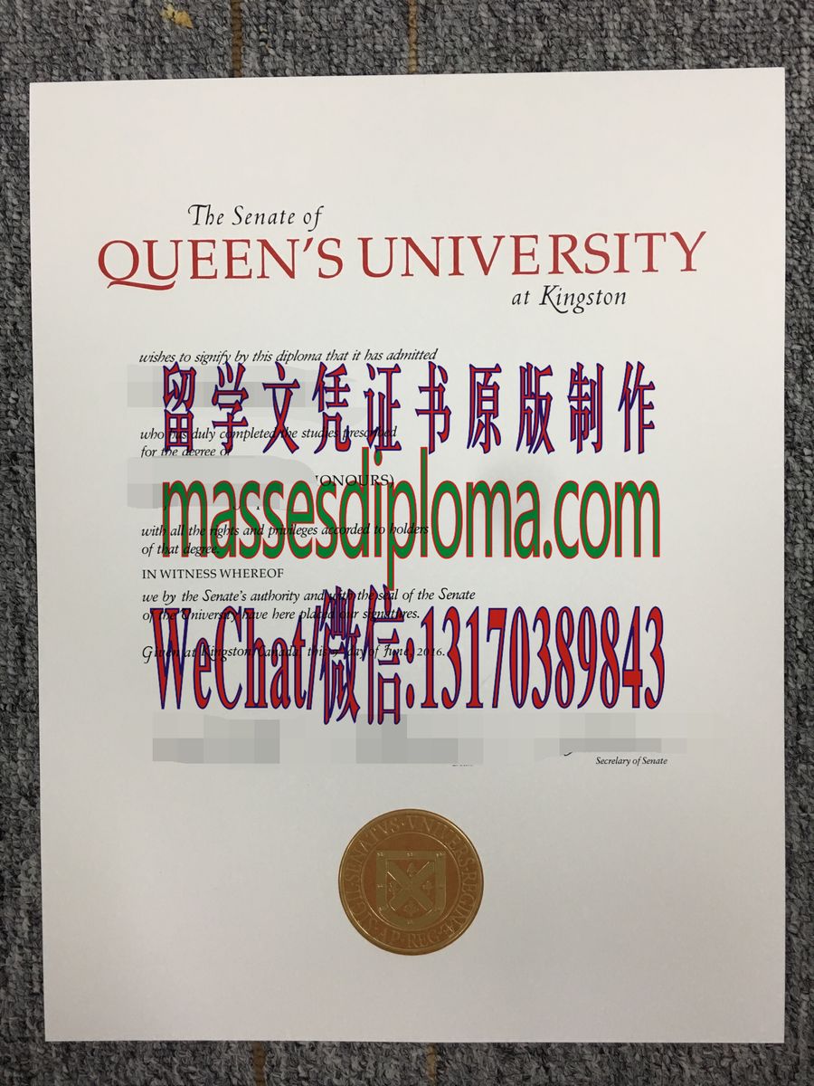 办理加拿大皇后大学文凭 办理加拿大皇后大学文凭