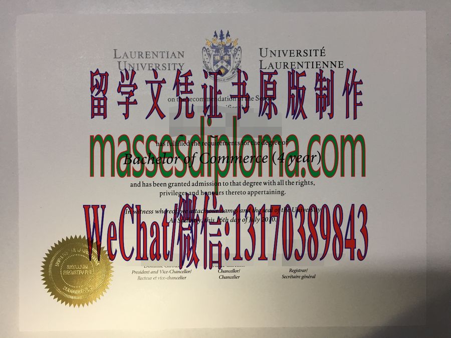办理劳伦森大学文凭 办理劳伦森大学文凭