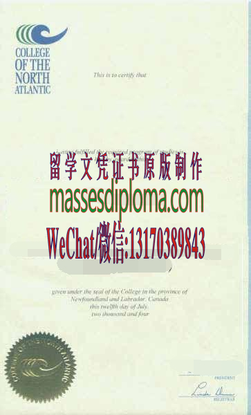 办理北大西洋学院文凭 办理北大西洋学院文凭