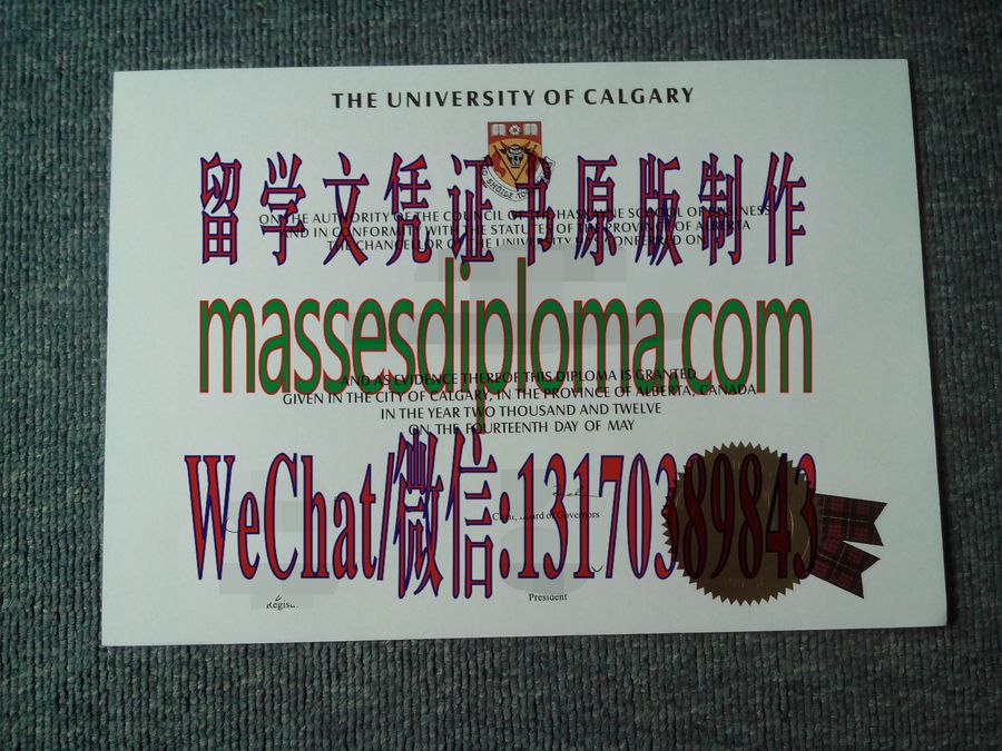 办理卡尔加里大学文凭 办理卡尔加里大学文凭