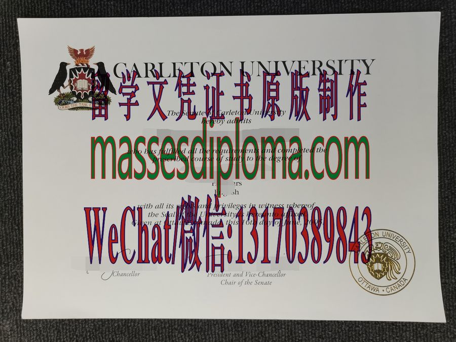 办理卡尔顿大学文凭 办理卡尔顿大学文凭
