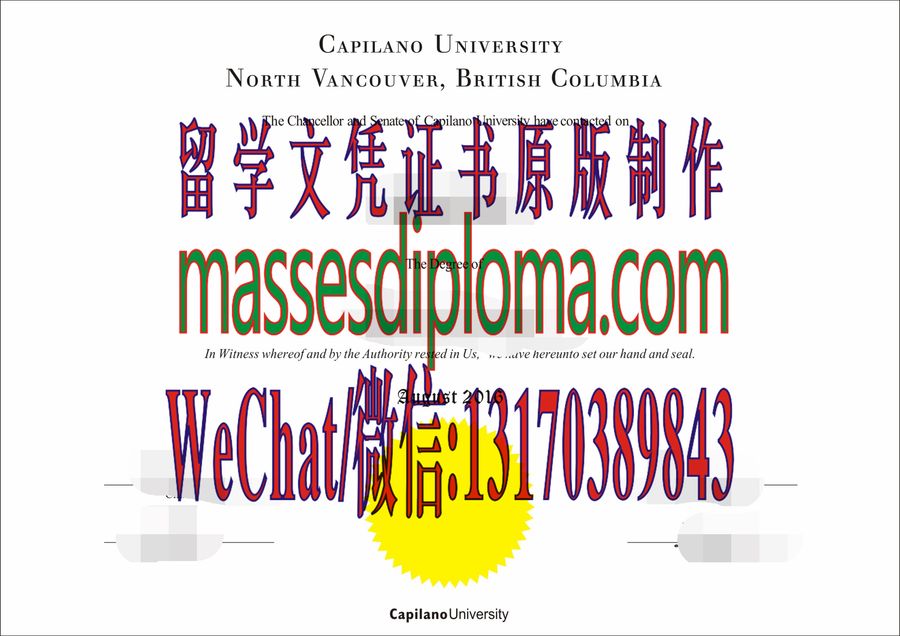 办理卡比兰诺大学文凭 办理卡比兰诺大学文凭