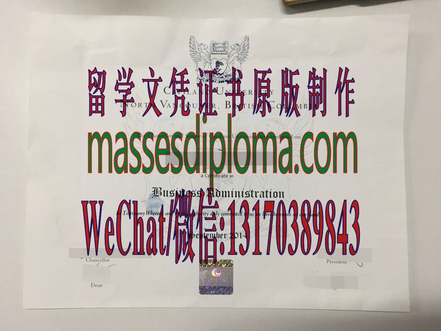 办理卡皮兰诺大学文凭 办理卡皮兰诺大学文凭