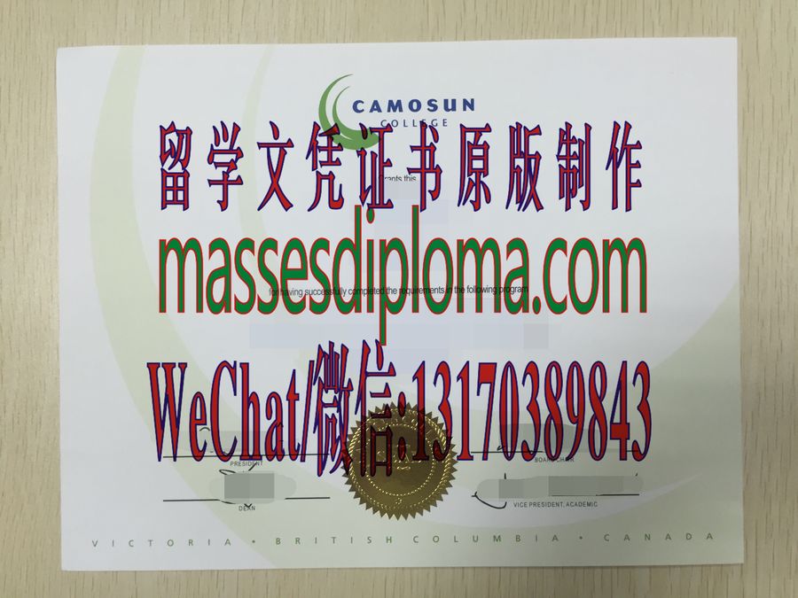 办理卡莫森学院文凭 办理卡莫森学院文凭