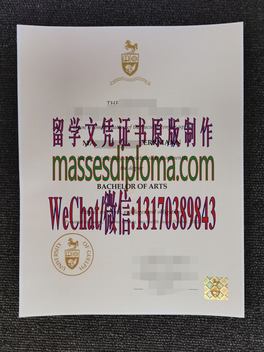 办理圭尔夫大学文凭 办理圭尔夫大学文凭