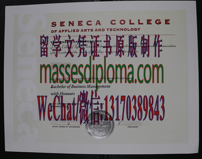 办理塞内卡学院文凭 办理塞内卡学院文凭