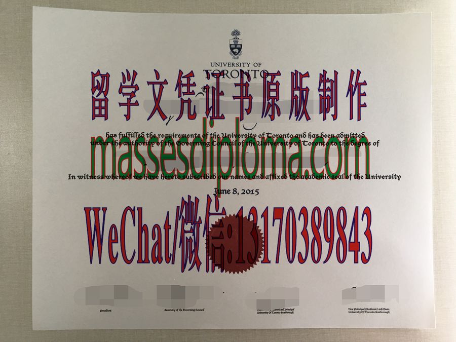 办理多伦多大学文凭 办理多伦多大学文凭