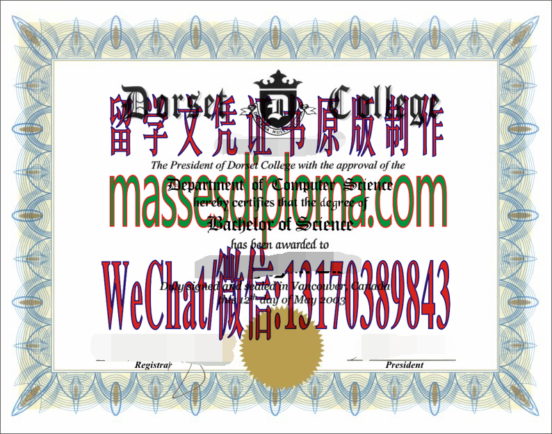 办理多赛学院文凭 办理多赛学院文凭