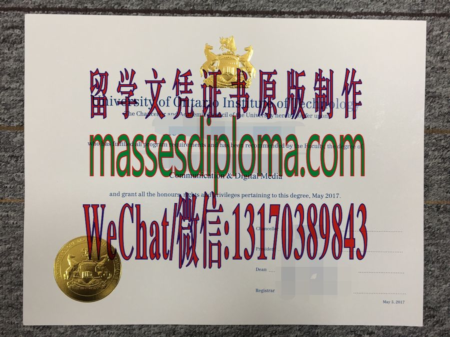办理安大略理工大学文凭 办理安大略理工大学文凭