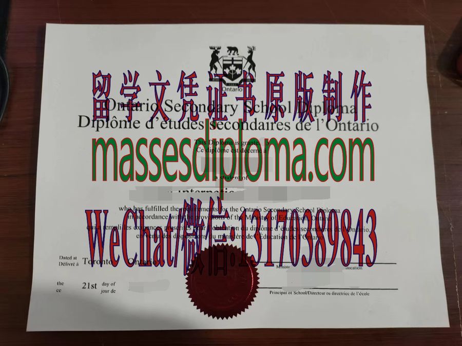 办理安大略省大学文凭 办理安大略省大学文凭