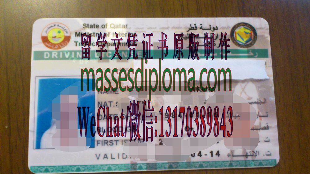 办理定制卡塔尔驾驶执照 办理定制卡塔尔驾驶执照