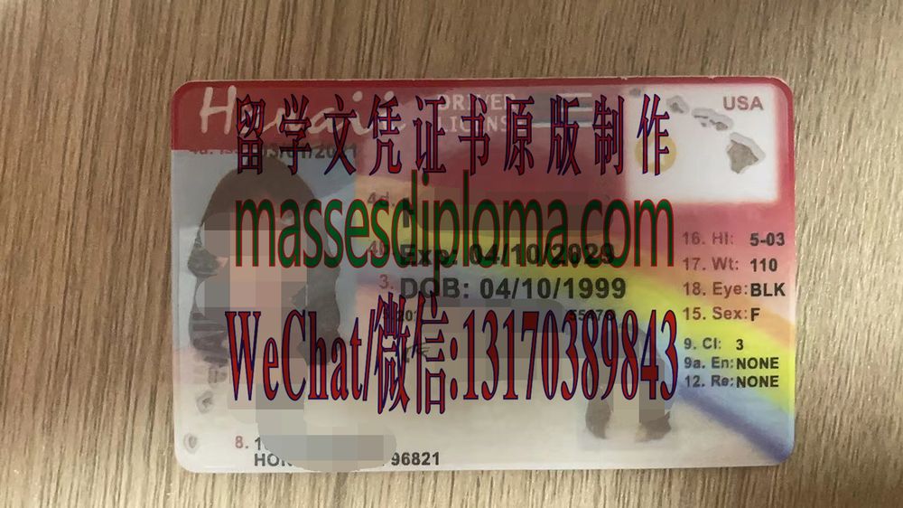 办理定制夏威夷驾驶执照 办理定制夏威夷驾驶执照