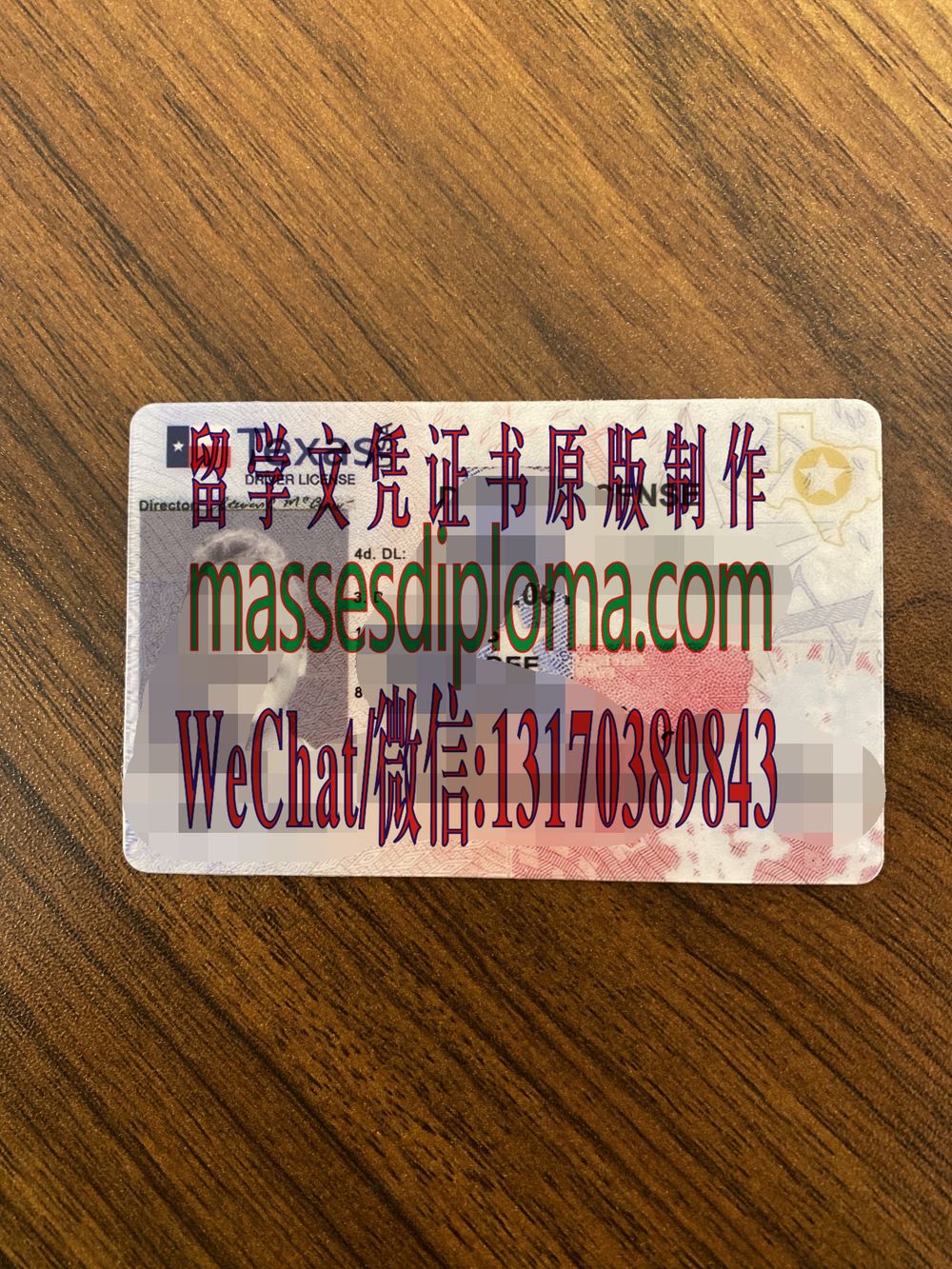 办理定制得克萨斯州驾照 办理定制得克萨斯州驾照