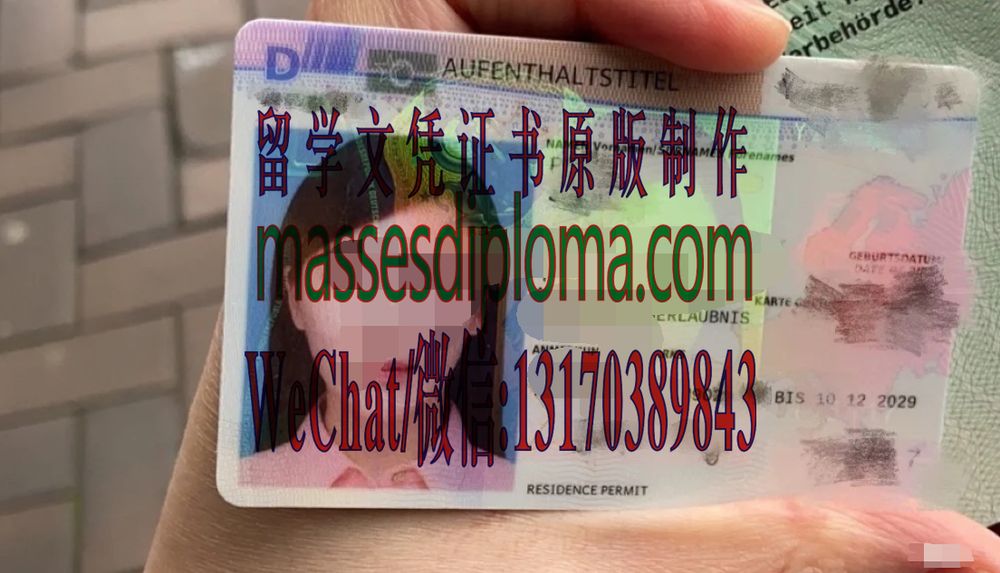 办理定制德国居留卡 办理定制德国居留卡