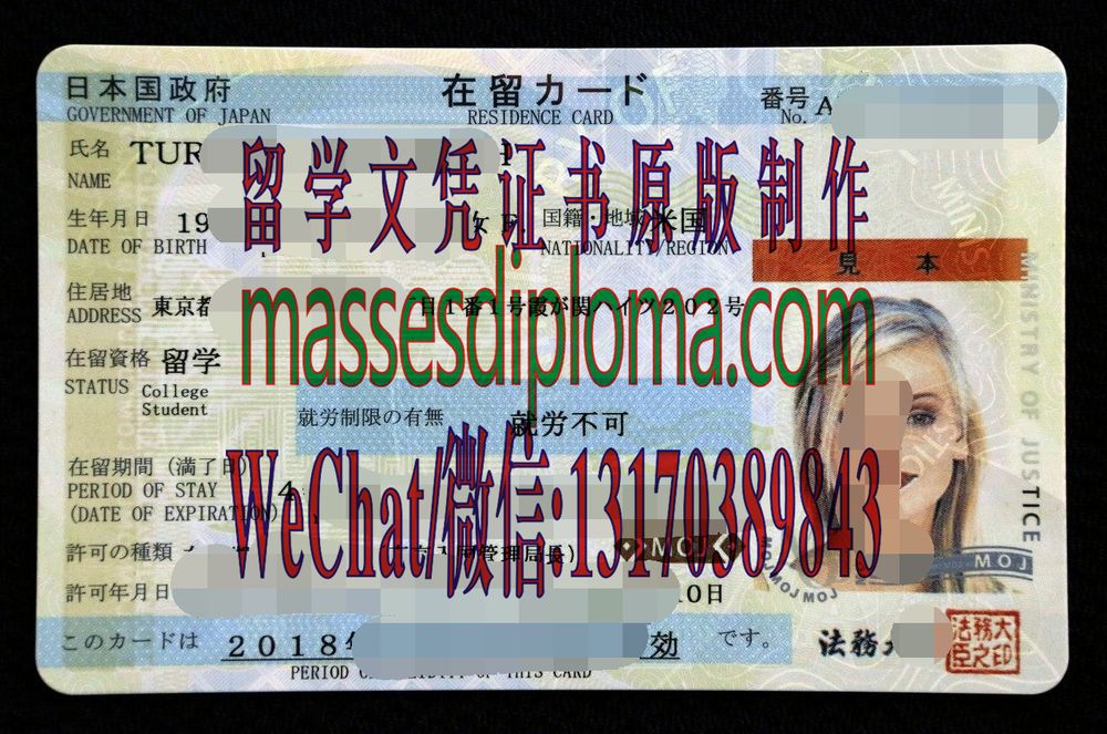 办理定制日本在留卡样本 办理定制日本在留卡样本