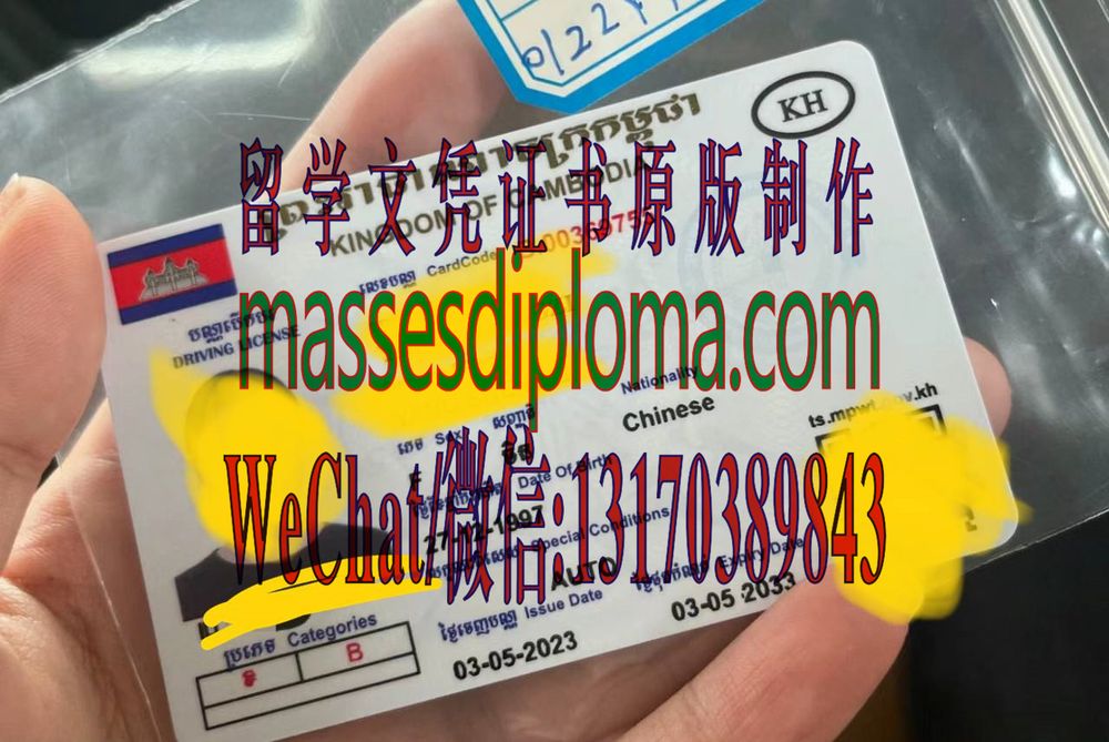 办理定制柬埔寨驾驶执照 办理定制柬埔寨驾驶执照