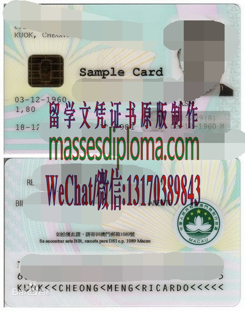 办理定制澳门ID身份证 办理定制澳门ID身份证