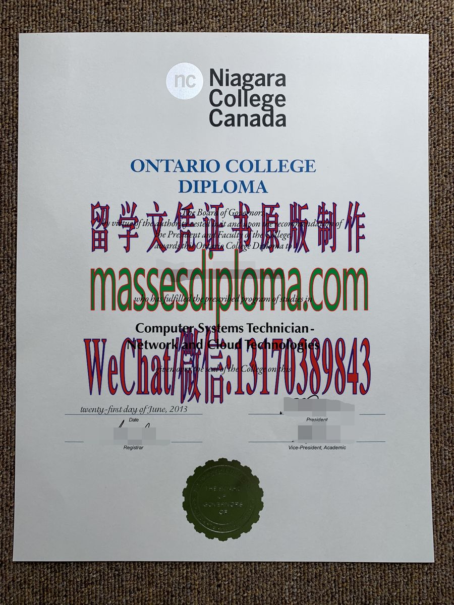 办理尼亚加拉学院文凭 办理尼亚加拉学院文凭