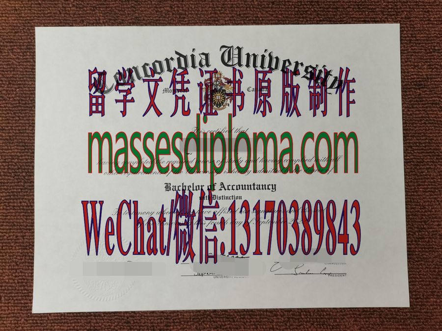 办理康考迪亚大学文凭 办理康考迪亚大学文凭