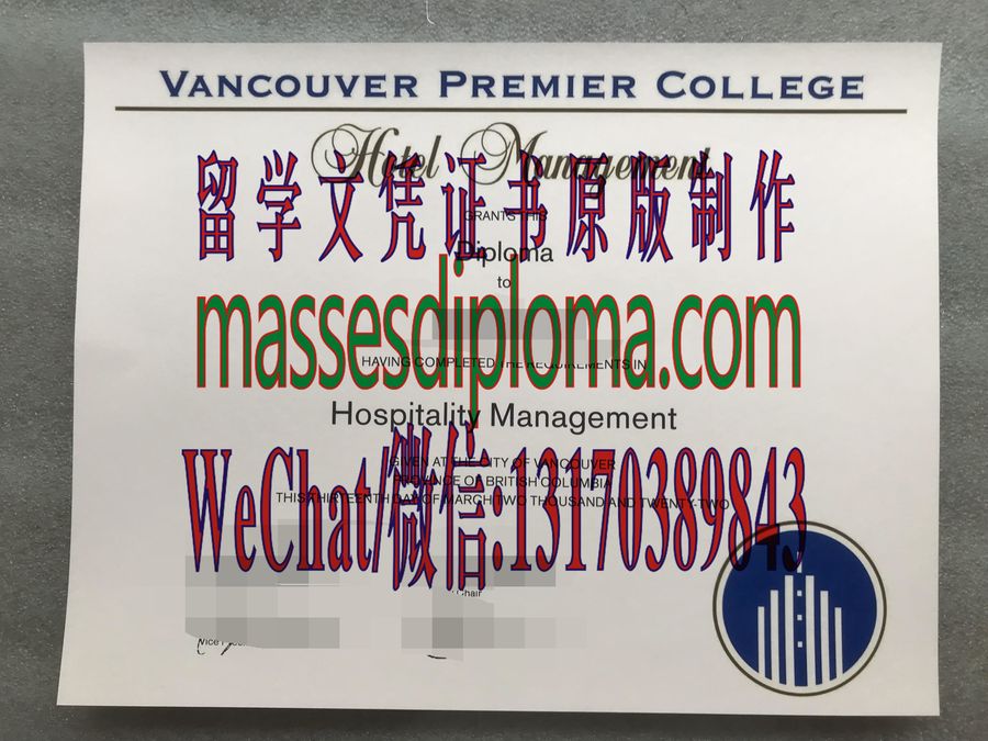 办理温哥华总理学院文凭 办理温哥华总理学院文凭