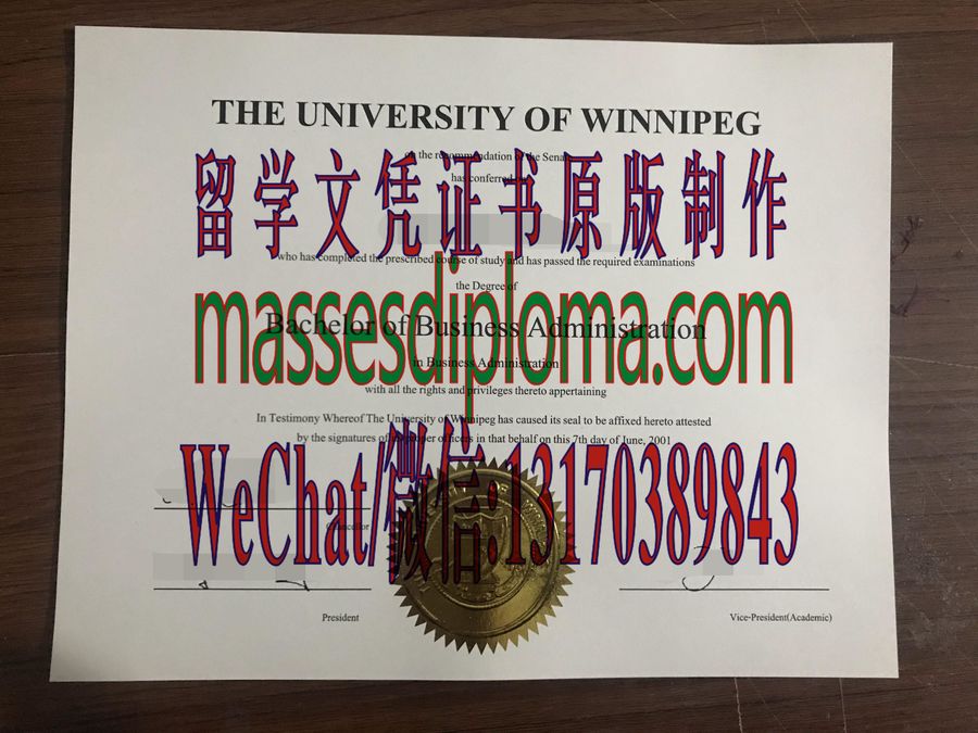办理温尼伯大学文凭 办理温尼伯大学文凭