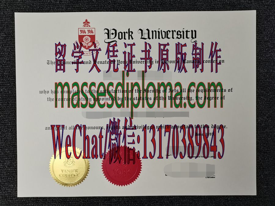 办理约克大学文凭 办理约克大学文凭