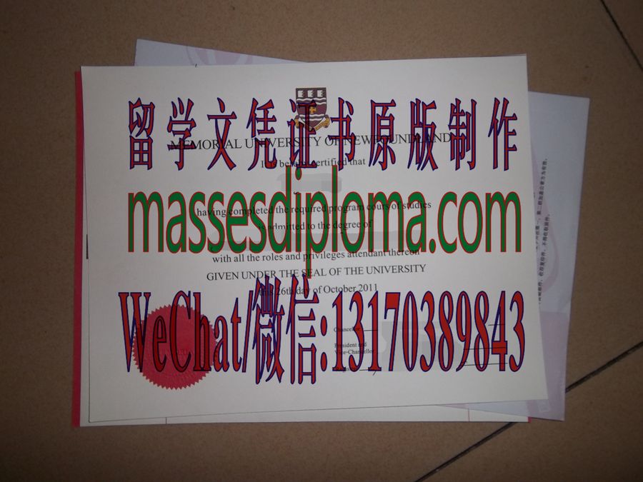 办理纽芬兰纪念大学文凭 办理纽芬兰纪念大学文凭