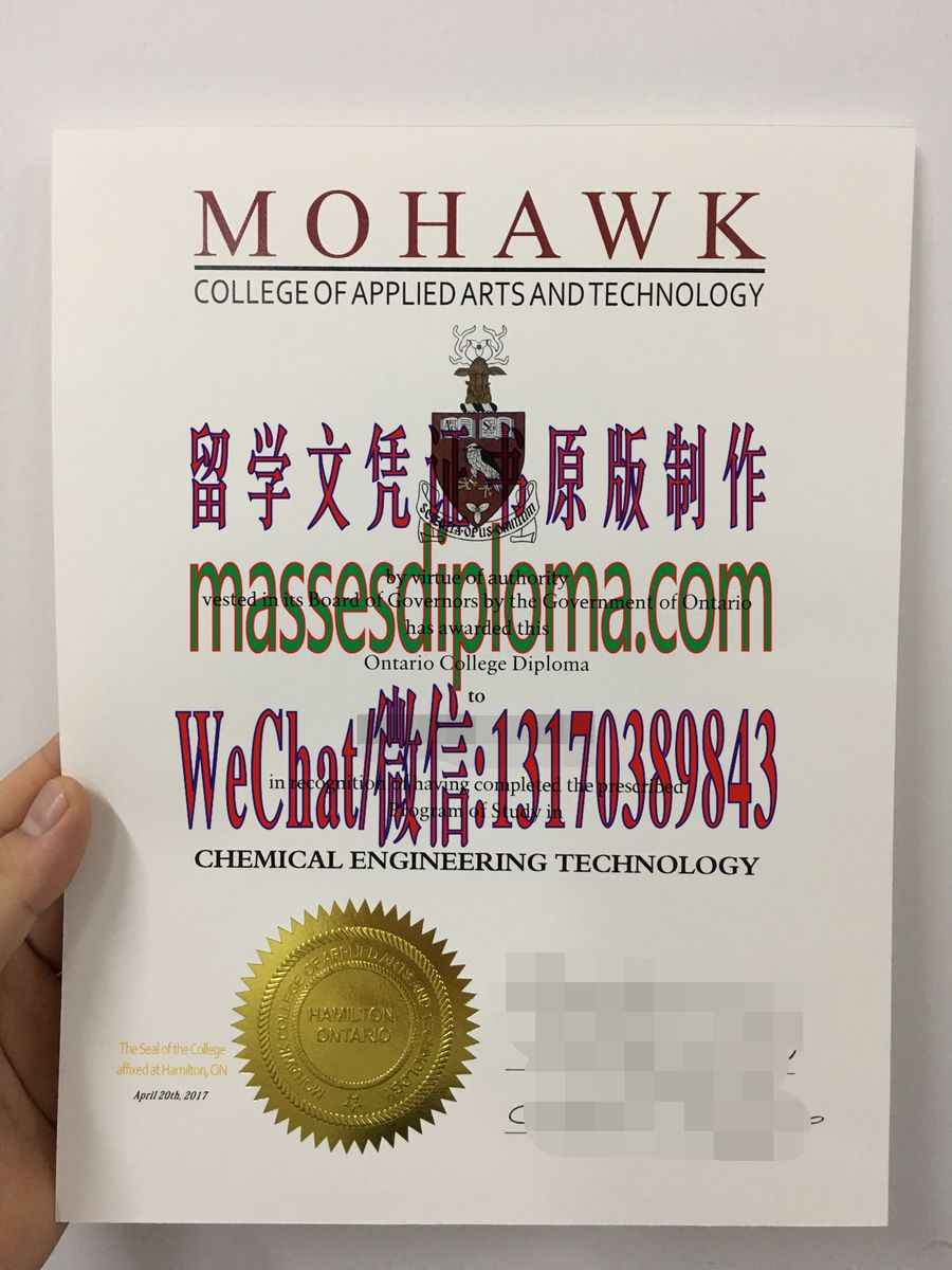 办理莫哈克学院文凭 办理莫哈克学院文凭