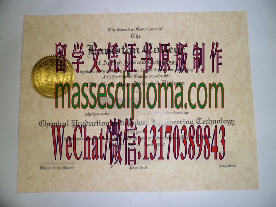 办理莱姆顿学院文凭 办理莱姆顿学院文凭
