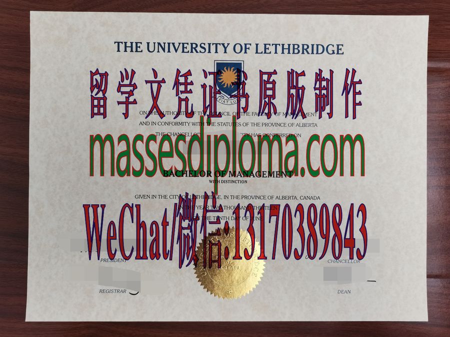 办理莱斯布里奇大学文凭 办理莱斯布里奇大学文凭