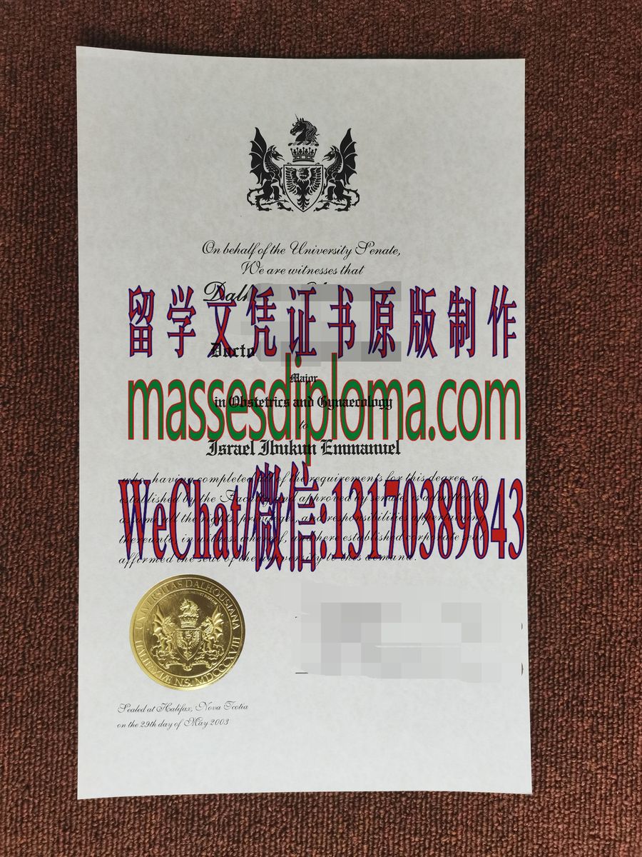 办理达尔豪斯大学文凭 办理达尔豪斯大学文凭