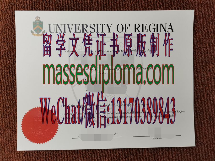 办理里贾纳大学文凭 办理里贾纳大学文凭