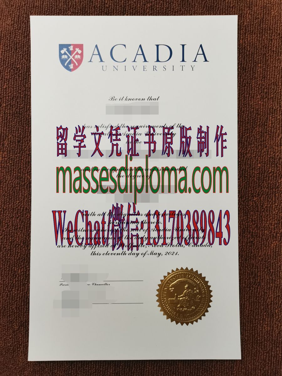 办理阿卡迪亚大学文凭 办理阿卡迪亚大学文凭