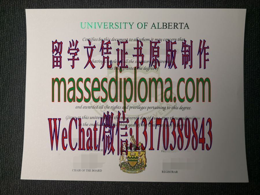 办理阿尔伯塔大学文凭 办理阿尔伯塔大学文凭