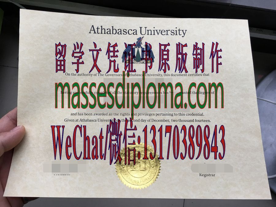 办理阿萨巴斯卡大学文凭 办理阿萨巴斯卡大学文凭