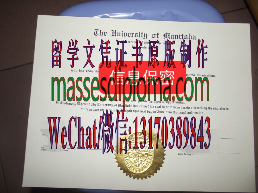 办理马尼托巴大学文凭 办理马尼托巴大学文凭