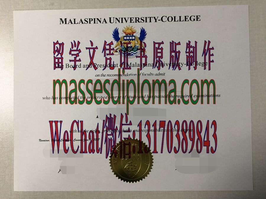 办理马拉斯皮纳大学文凭 办理马拉斯皮纳大学文凭