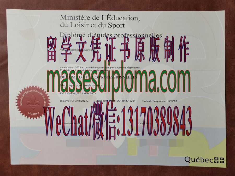 办理魁北克大学文凭 办理魁北克大学文凭