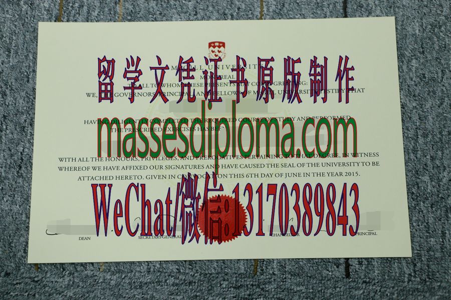 办理麦吉尔大学文凭 办理麦吉尔大学文凭