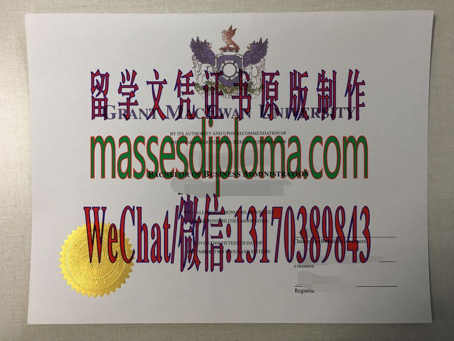办理麦科文大学文凭 办理麦科文大学文凭