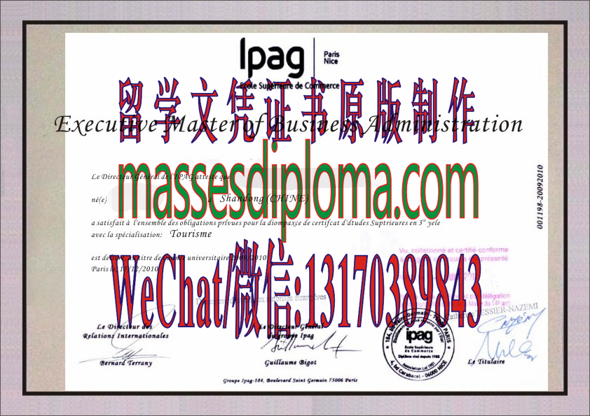 原版IPAG高等商学院文凭 原版IPAG高等商学院文凭