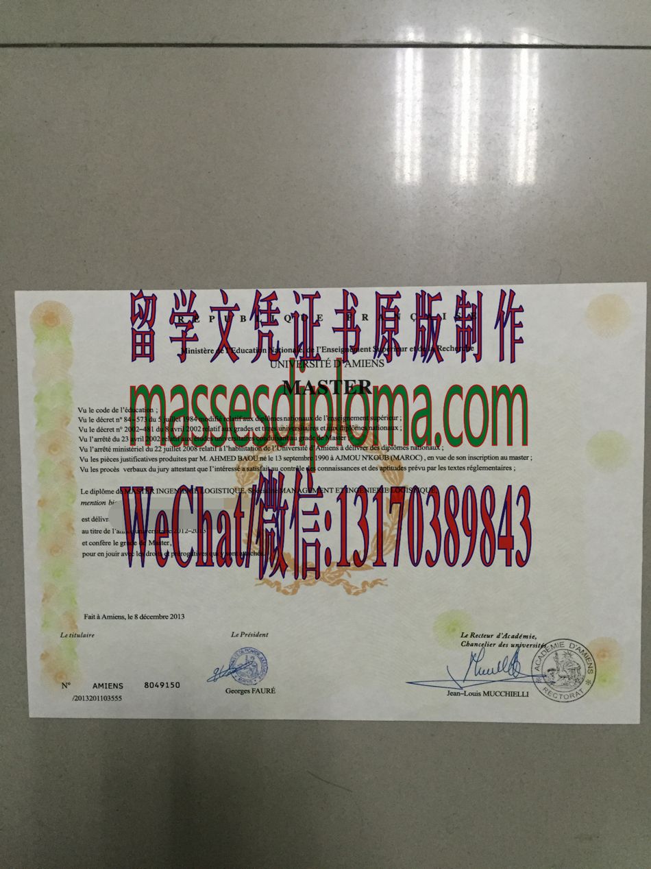 原版亚眠大学文凭 原版亚眠大学文凭