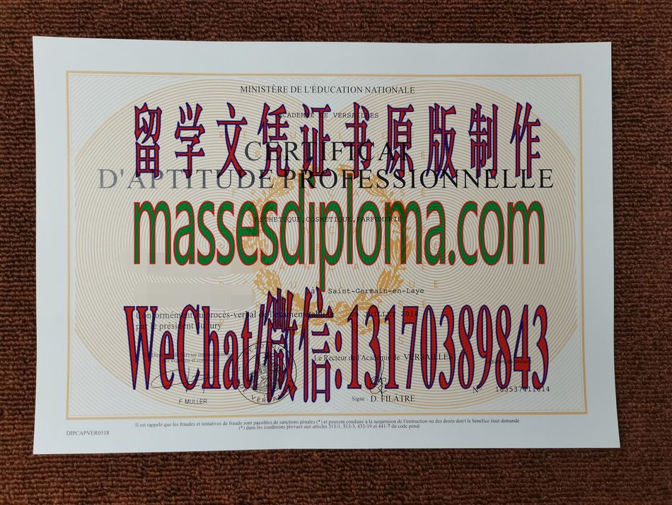 原版凡尔赛学院文凭 原版凡尔赛学院文凭
