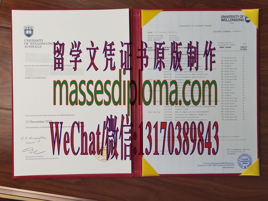 原版卧龙岗大学毕业证 原版卧龙岗大学毕业证