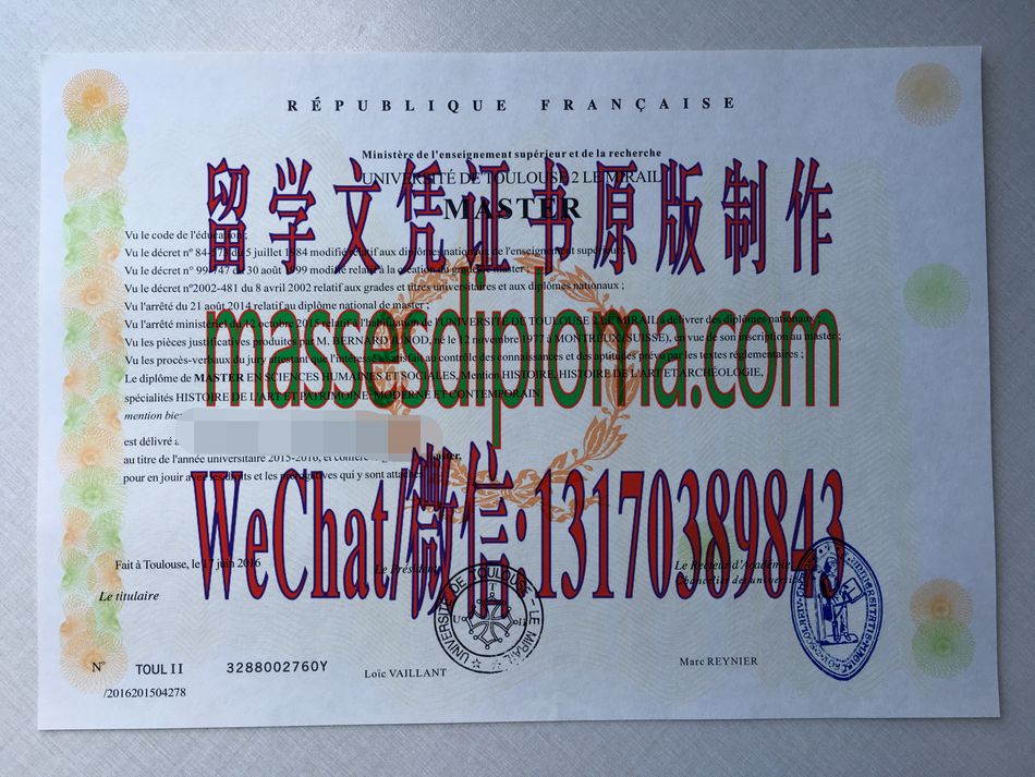 原版图卢兹第二大学文凭 原版图卢兹第二大学文凭