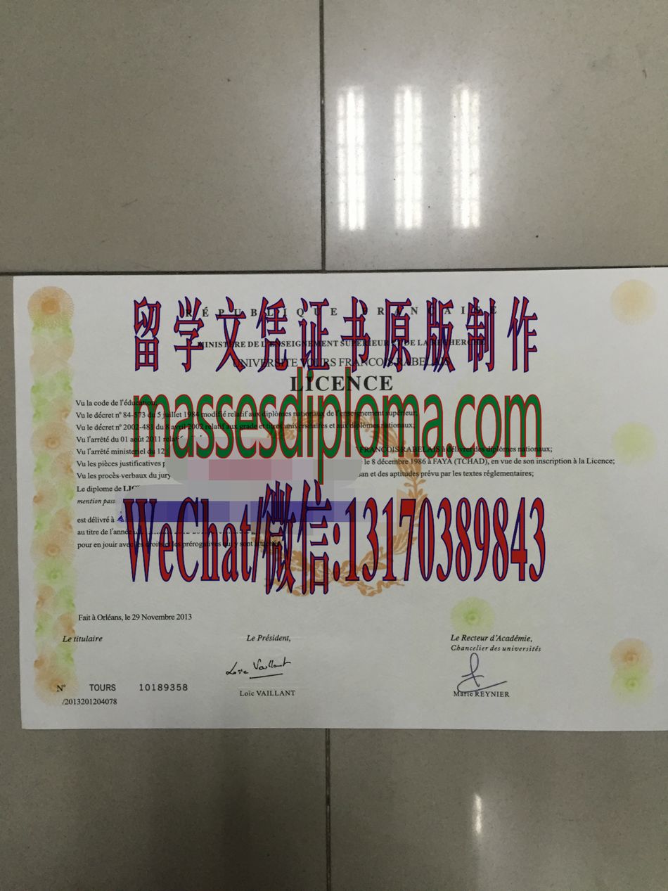 原版图尔大学文凭 原版图尔大学文凭