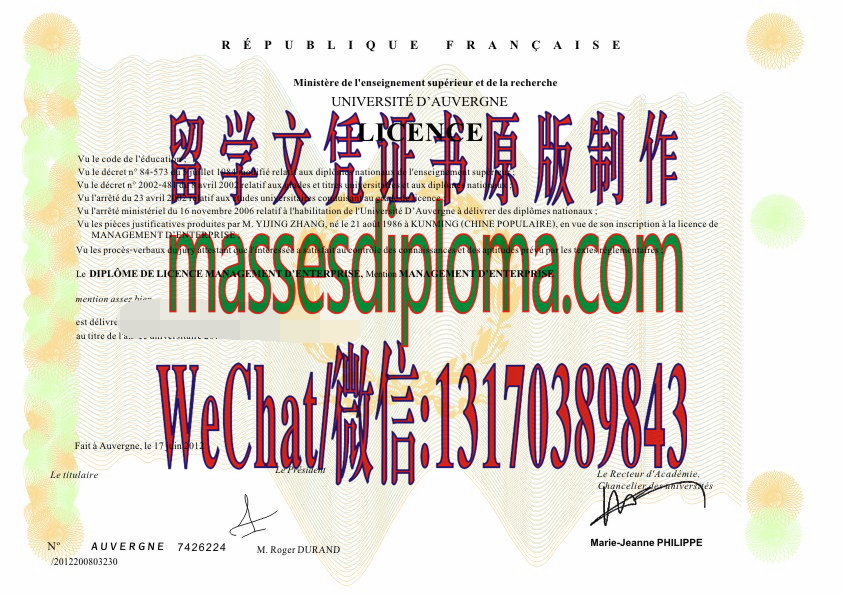 原版奥弗涅大学文凭 原版奥弗涅大学文凭